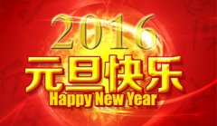 免费的看片APP2016年元旦放假通知