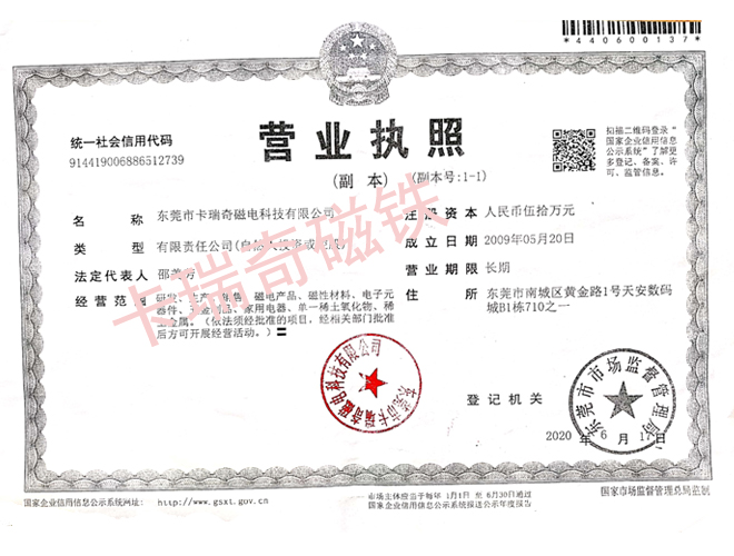 免费的看片APP公司营业执照